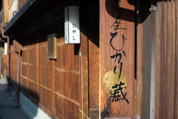 白座Hikari（外觀） 