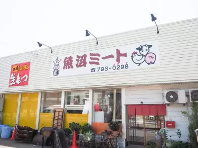 來到魚沼必吃の當地美食「烤內臟」！