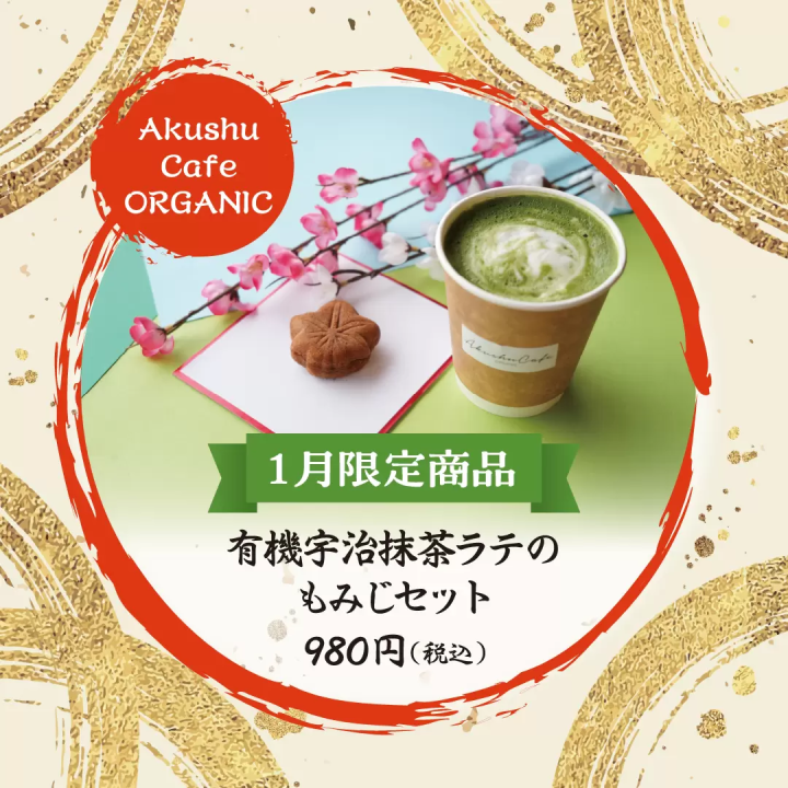 There are lots of events planned for the New Year of 2026! HIROSHIMA ORIZURU TOWER Business Hours Information