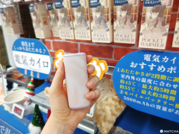 electric kairo hand warmer