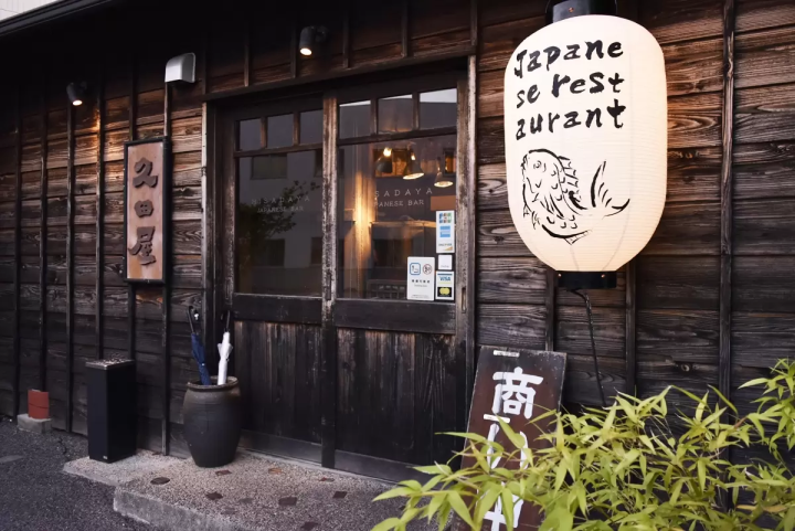 [메이테쓰 나고야 역에서 전철로 30분] 아이치 1위 미식 작가와 함께 도코 도코나메 의 미식 문화를 탐험해 보세요