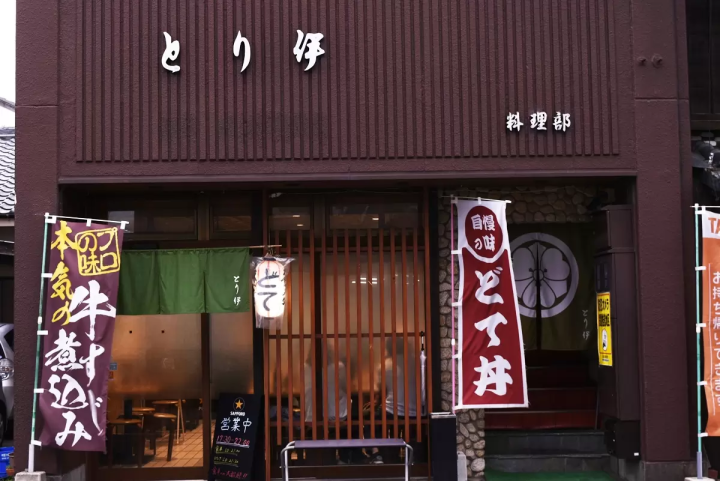 [메이테쓰 나고야 역에서 전철로 30분] 아이치 1위 미식 작가와 함께 도코 도코나메 의 미식 문화를 탐험해 보세요