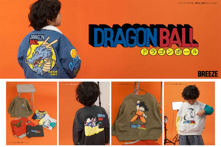 人氣童裝品牌BREEZE 推出《七龍珠》聯名系列：四星龍珠、筋斗雲通通穿上身！