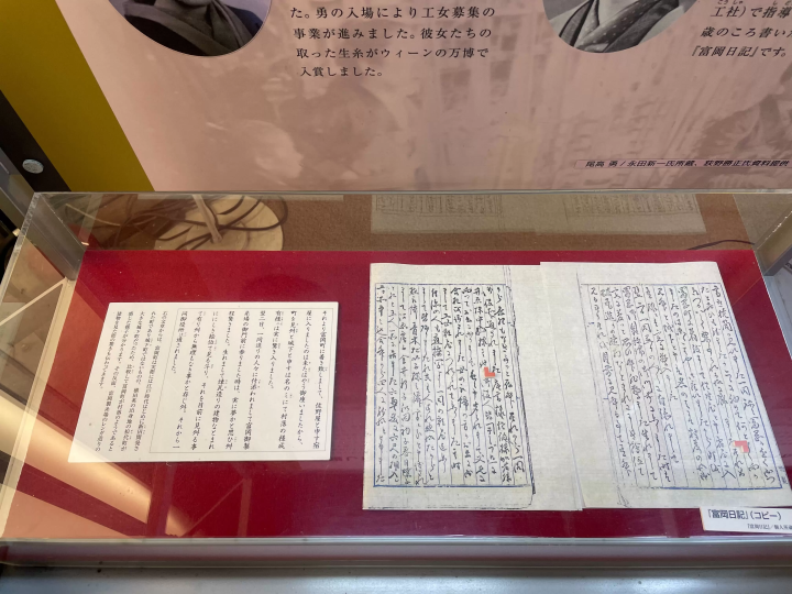 Tomioka Silk Mill| A journey following the traces of history. Three stories to discover at this World Heritage Site