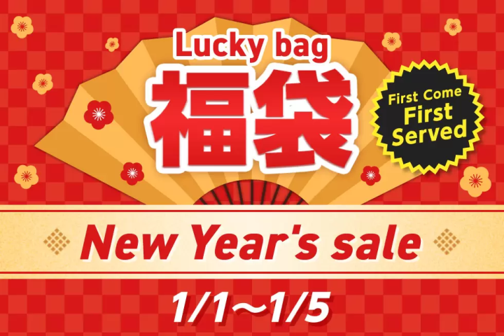 [Coupons available] We're open even during the New Year holidays! We'll bring you information on our New Year's sale!