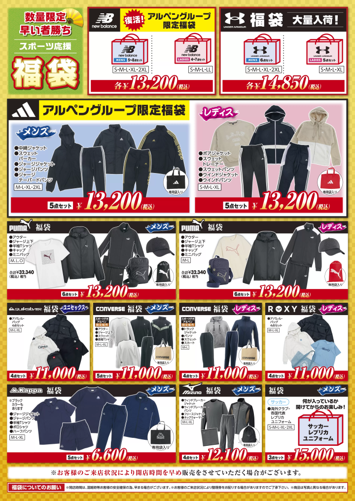 [Coupons available] We're open even during the New Year holidays! We'll bring you information on our New Year's sale!