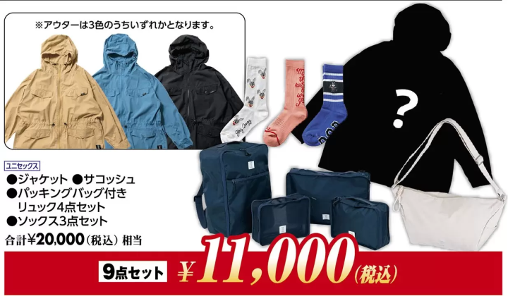 [Coupons available] We're open even during the New Year holidays! We'll bring you information on our New Year's sale!