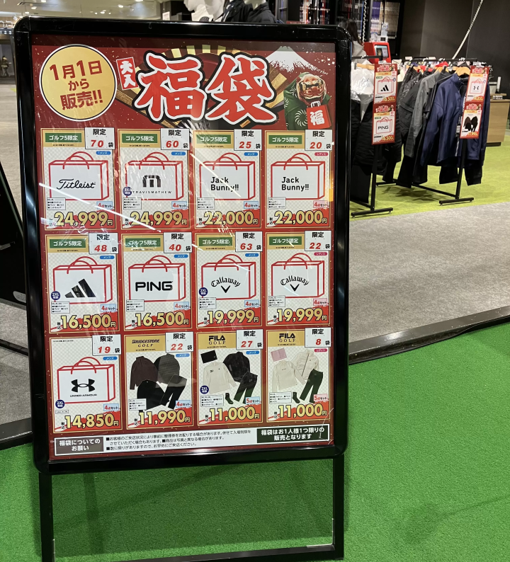 [Coupons available] We're open even during the New Year holidays! We'll bring you information on our New Year's sale!