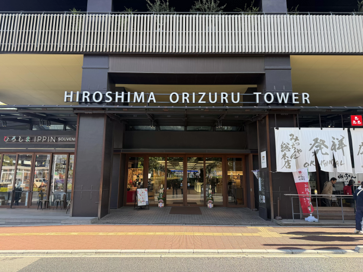 2026年新年期間將舉辦眾多活動！HIROSHIMA ORIZURU TOWER營業時間資訊