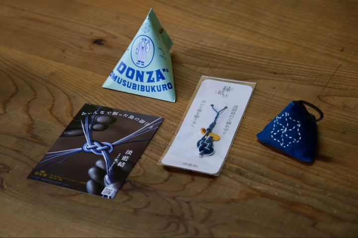 남색으로 염색한 천과 돈자 매듭 주머니로 만든 부적 