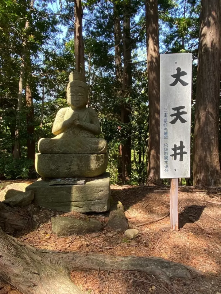 伊勢山飯福殿寺，位於三重縣松阪市，是自然與歷史交融之地。