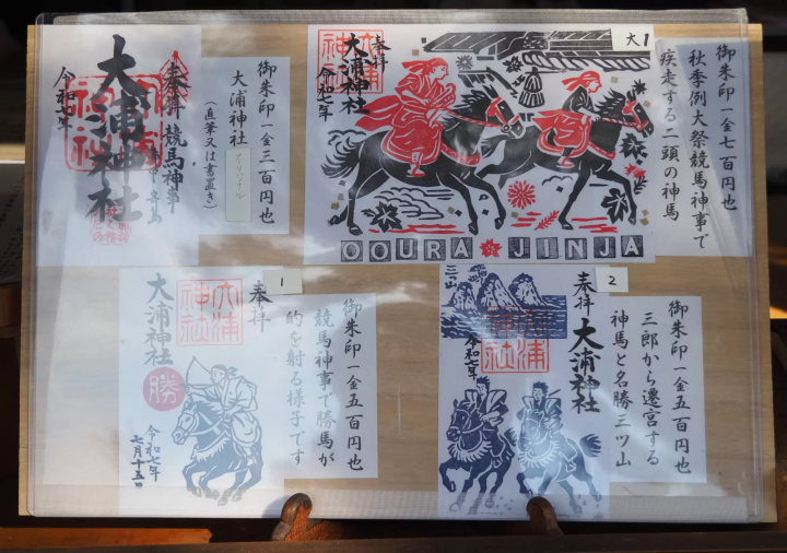 2026 is the Year of the Horse! Pray for good luck and success at Oura Shrine in Okayama Prefecture