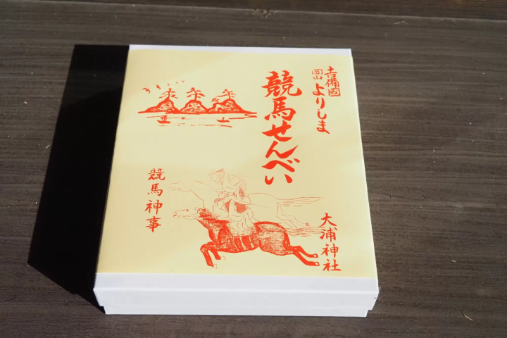 2026 is the Year of the Horse! Pray for good luck and success at Oura Shrine in Okayama Prefecture