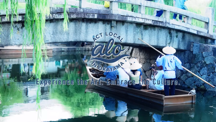 오카야마 예술 & 문화 특집 기사: 박물관 투어부터 구라시키 산책, 고지마 청바지 스트리트 까지