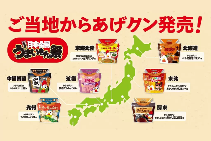 2026LAWSON超商美食！地區限定「炸雞君」7大必吃口味一次看