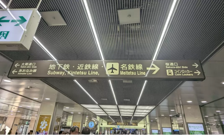 【不用担心迷路/步行5分钟】如何从新干线“名古屋站”前往“近铁名古屋站”