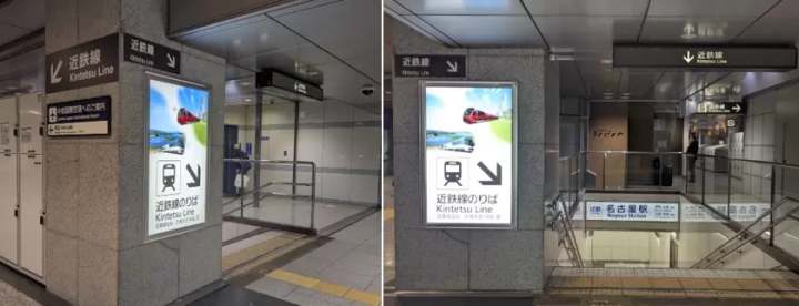 【不用担心迷路/步行5分钟】如何从新干线“名古屋站”前往“近铁名古屋站”