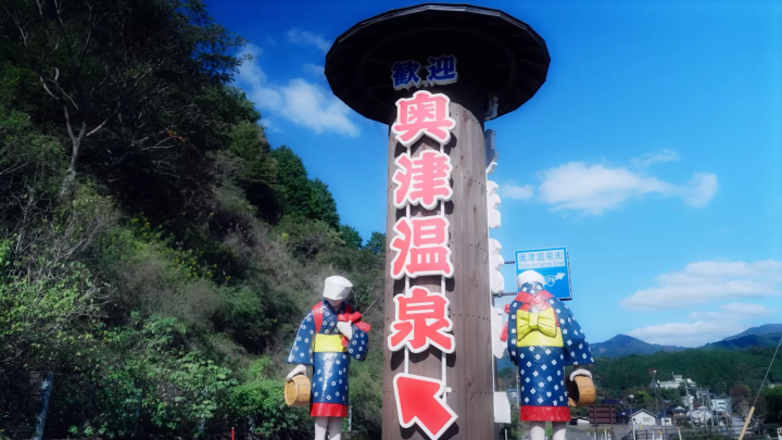 Okayama Hot Springs & Ryokan Feature Articles| Experience the Four Seasons and Relax in the Mimasaka Santo (Three Hot Springs of Mimasaka)(Okutsu, Yunogo, and Yubara)