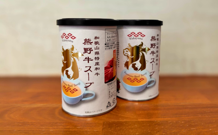 (きしゅうくまののマルシェ)熊野牛スープ