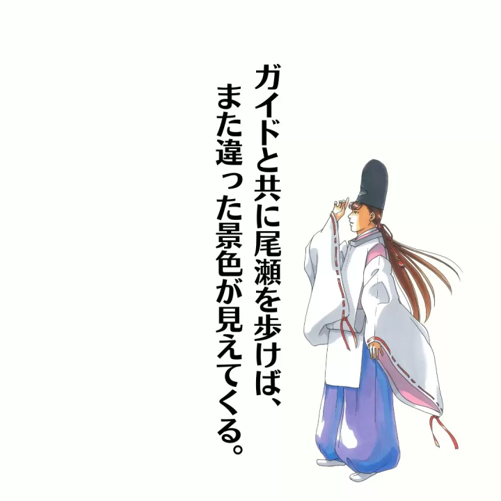 魚沼出發的尾瀨推薦路線｜盡情享受美麗自然的尾瀨之旅