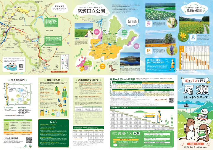 魚沼出發的尾瀨推薦路線｜盡情享受美麗自然的尾瀨之旅