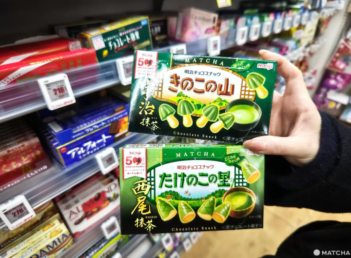 Kinoko no Yama and Takenoko no Sato