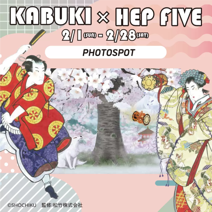 "KABUKI x HEP FIVE"