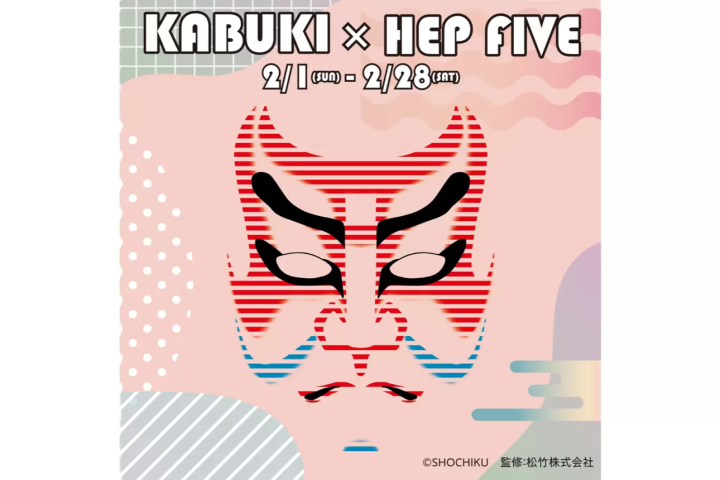 "KABUKI x HEP FIVE"