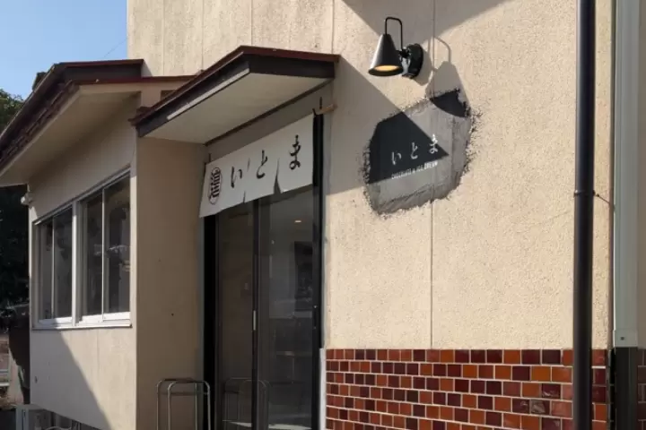 チョコレート好き必見！山梨県北杜市の宿場町で出逢う今行きたい新名所