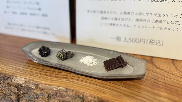 チョコレート好き必見！山梨県北杜市の宿場町で出逢う今行きたい新名所