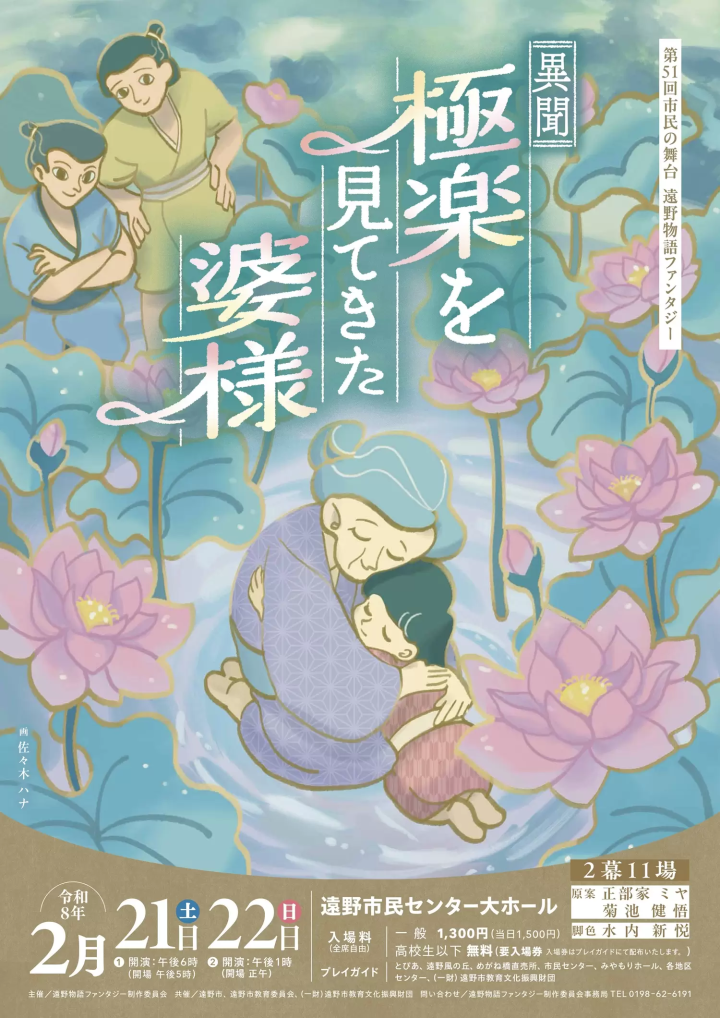 【第27屆遠野町屋女兒節】盡情享受節慶樂趣的全面指南!