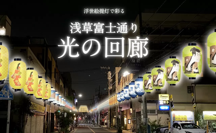 Asakusa Shrine Edo Festival: Lanterns, Noren and Workshops