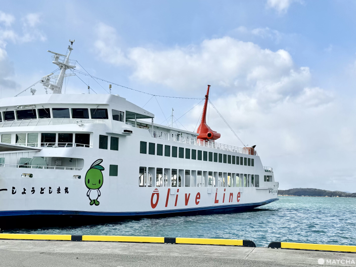 土庄港郵輪 小豆島