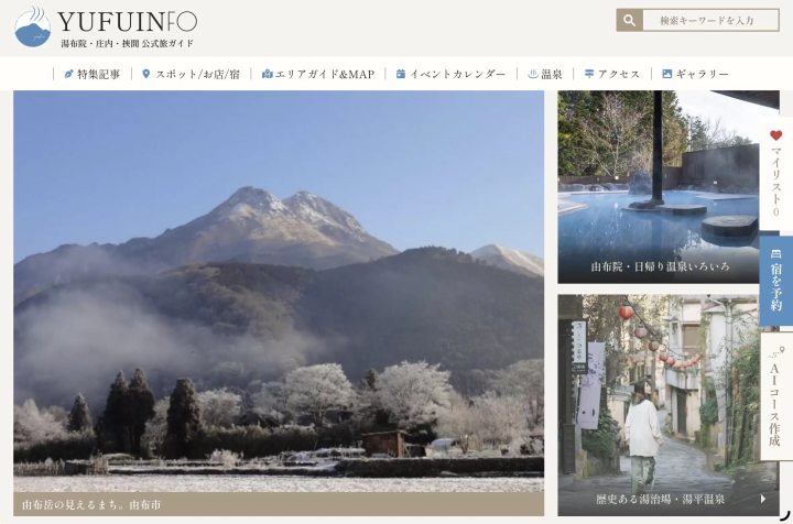 Yufuin, Shonai, Hasama Official Travel Guide [YUFUINFO] 