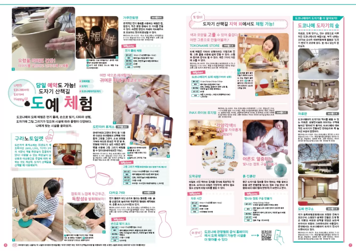 [3 minutes by train from Chubu Centrair International Airport] The Korean version of "Tokoname" is now complete!