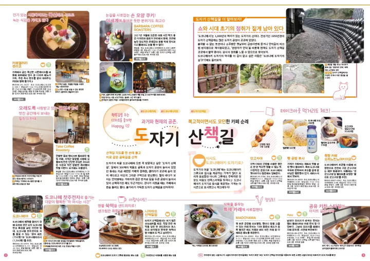 [3 minutes by train from Chubu Centrair International Airport] The Korean version of "Tokoname" is now complete!