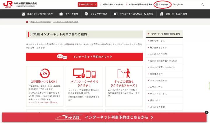How to board an express train from an unmanned station