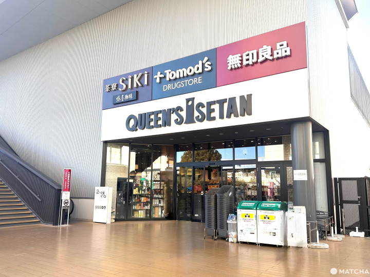 Queen's Isetan 仙川店