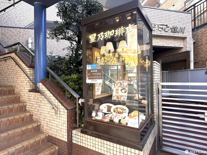 星乃珈琲店 仙川店