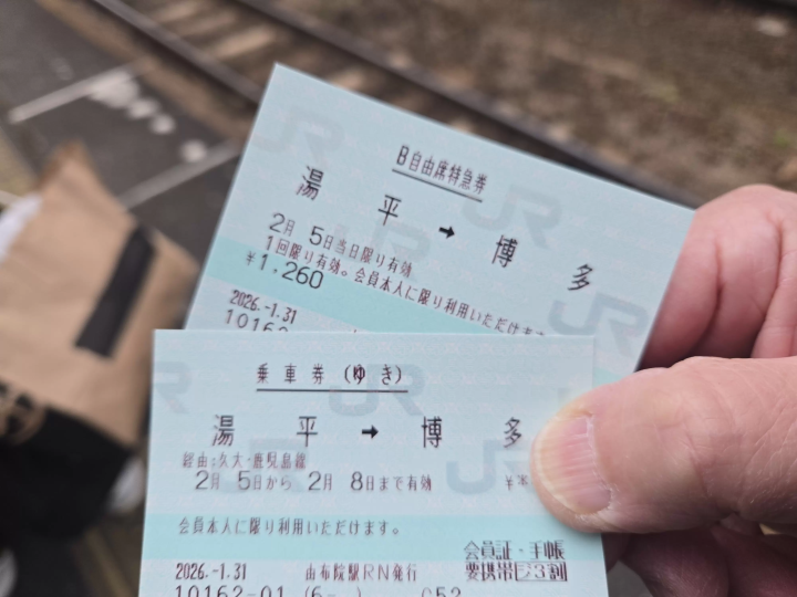 How to board an express train from an unmanned station