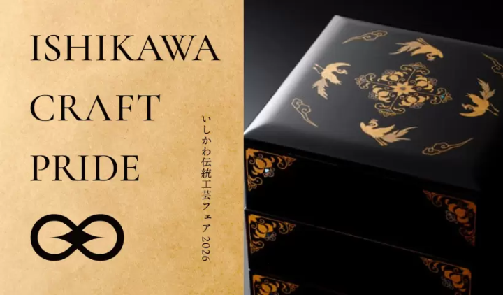 Three Days to See, Touch, and Purchase : Over 15,000 Treasures Gather at One of Japan’s Largest Craft Events “Ishikawa Traditional Crafts Fair 2026” at Tokyo International Forum.