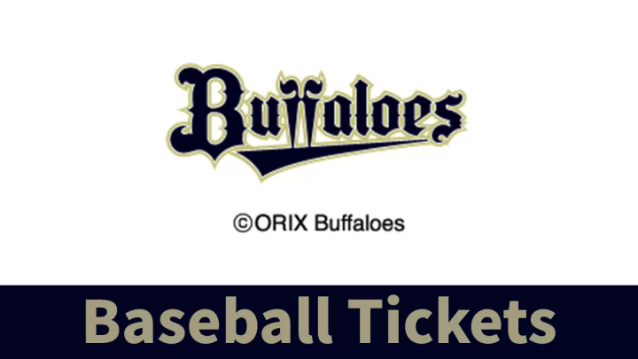 หากต้องการซื้อตั๋วเบสบอลอาชีพที่ โอซาก้า Kyocera Dome โปรดไปที่ "Tickets in Japan"