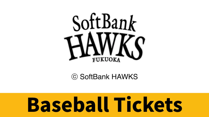 Get Official SoftBank Hawks Tickets on “Tickets in Japan”!