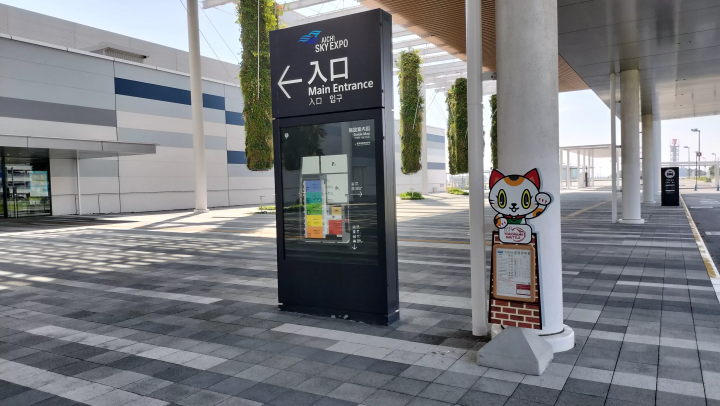 【無料】空港島と市内を結ぶシャトルバス『TOKONAME SHUTTLE』運行中