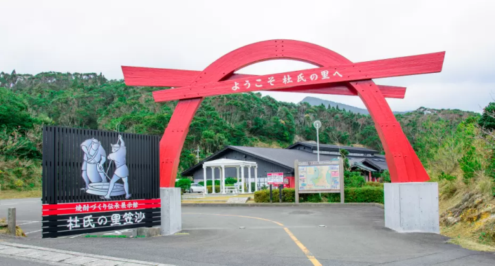 The ultimate cultural experience: Visiting the legendary craftsman Kurose Toji, who changed the history of shochu, and the Seven Breweries of Minamisatsuma