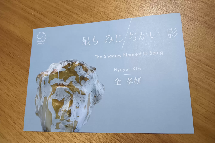 岡山市新藝術景點“Elephant Gallery”