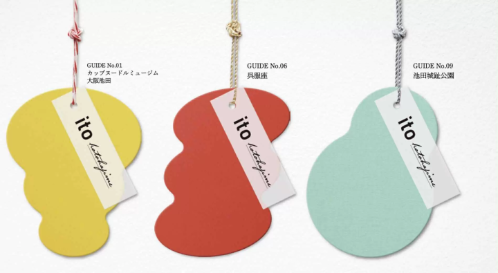 【大阪府・池田市】「ことはじめ」のまちで、あなたがなにかを始めるヒント３つ