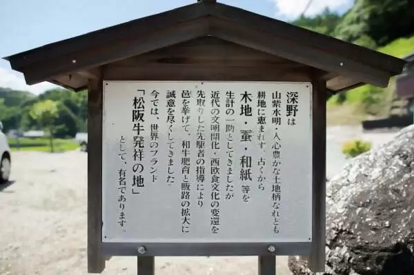 一位養牛71年、現年88歲的老人，拜訪了松阪牛肉的「神靈」。