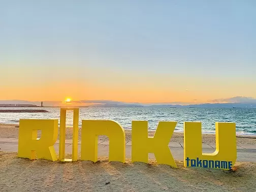 【期間限定！名古屋から30分！】必見！サンセットとイルミネーションがコラボ！！