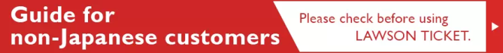 【无需担心!】日本娱乐门票购买指南